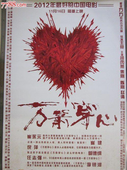 做假的民生银行转账小票